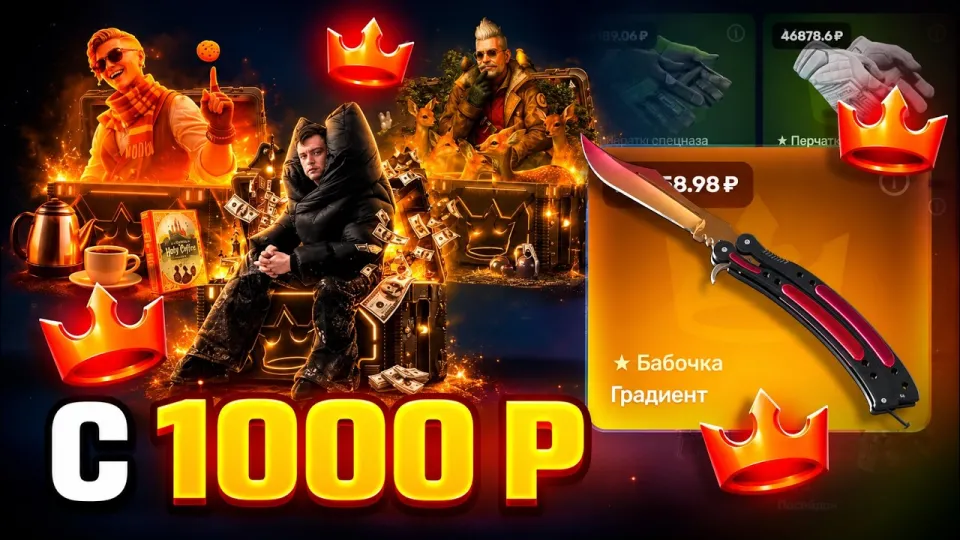 What is Topskin and how can you get a butterfly knife from 1000 credits